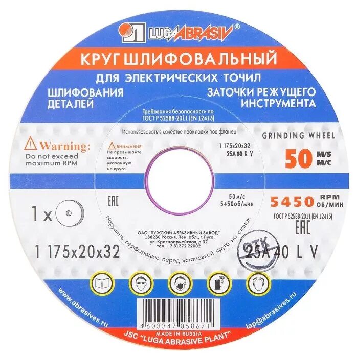 Круг шлифовальный 175х20х32 мм. Круг шлифовальный 175*20*32. Шлифматериал. Круг абразивный 175х20х16. Круг шлифовальный 60,50,20.