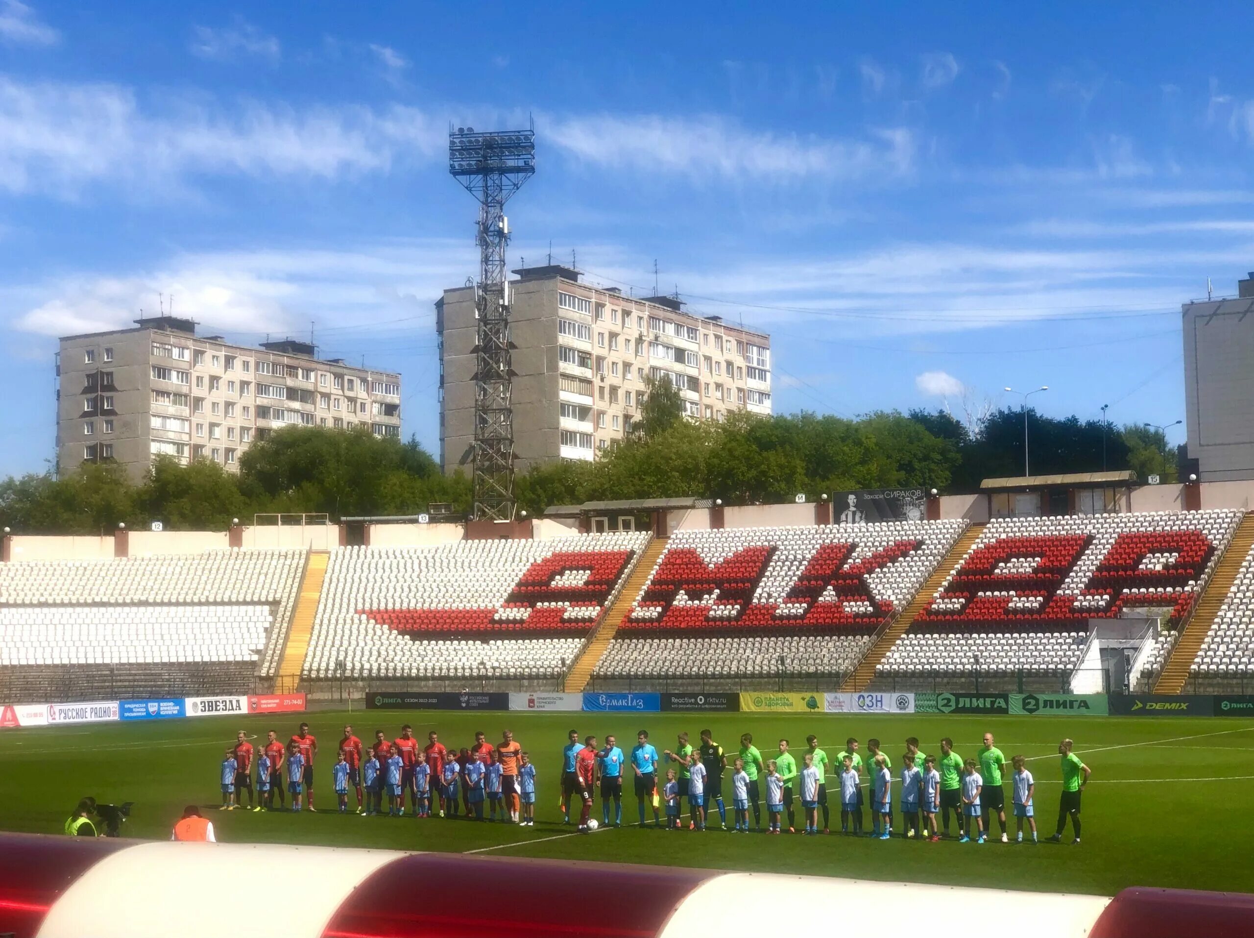 Стадион звезда пермь. Стадион Амкар Пермь. Стадион ФК Амкар Пермь. Амкар Пермь звезда Пермь. Стадион звезда Амкар.