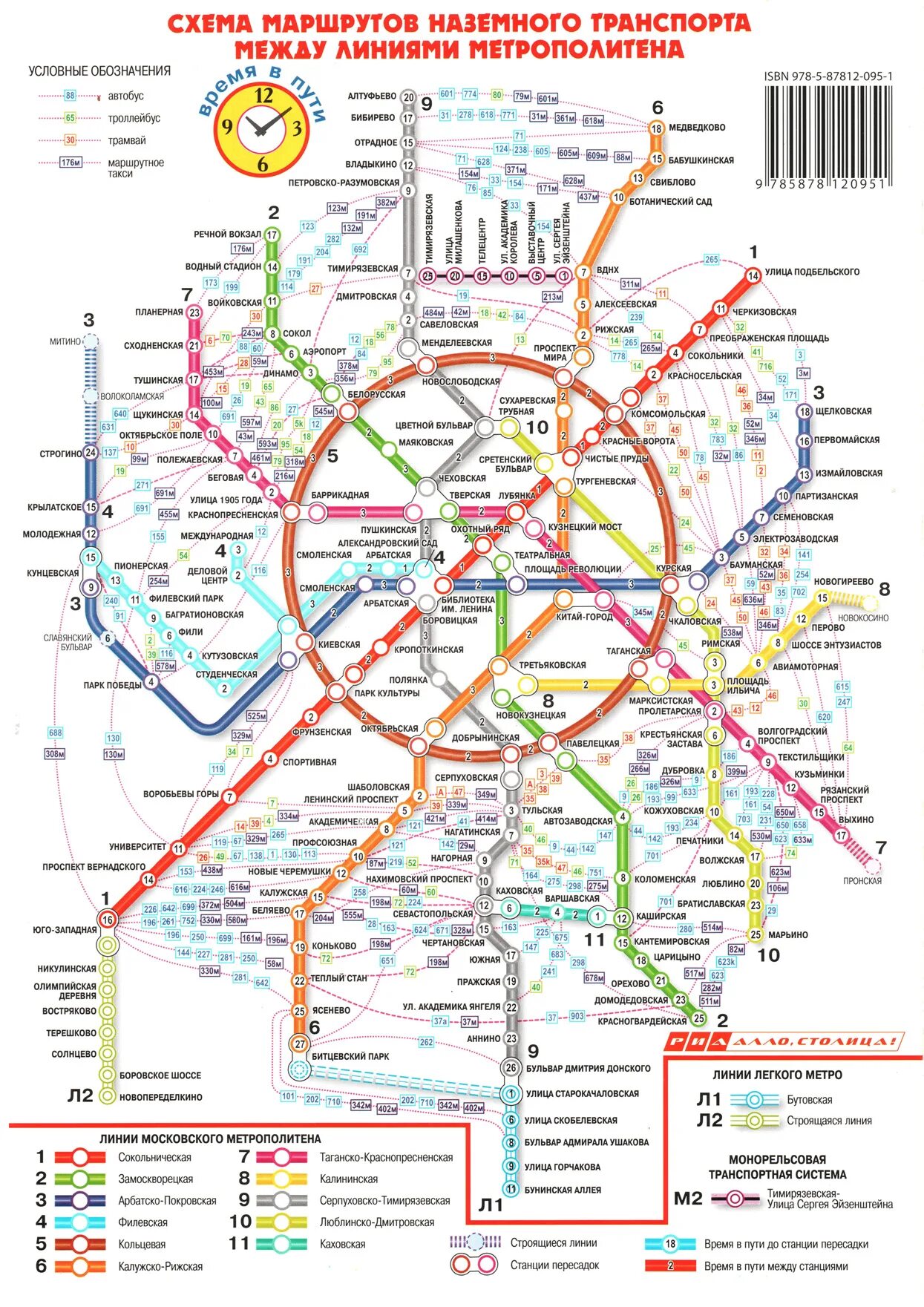 Карта метро москвы 2024г с новыми станциями. Схема Московского метрополитена 2024. Карта Московского метрополитена 2024. Карта метро Москвы 2024. Схема метрополитена Москвы 2024 года.