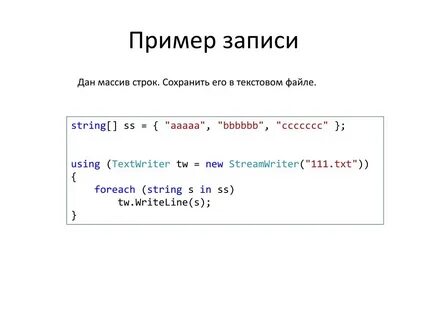 Запись строки с пробелами с