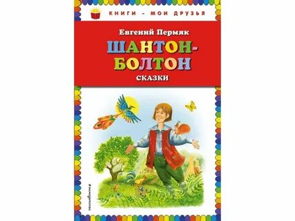 Пермяков слушать