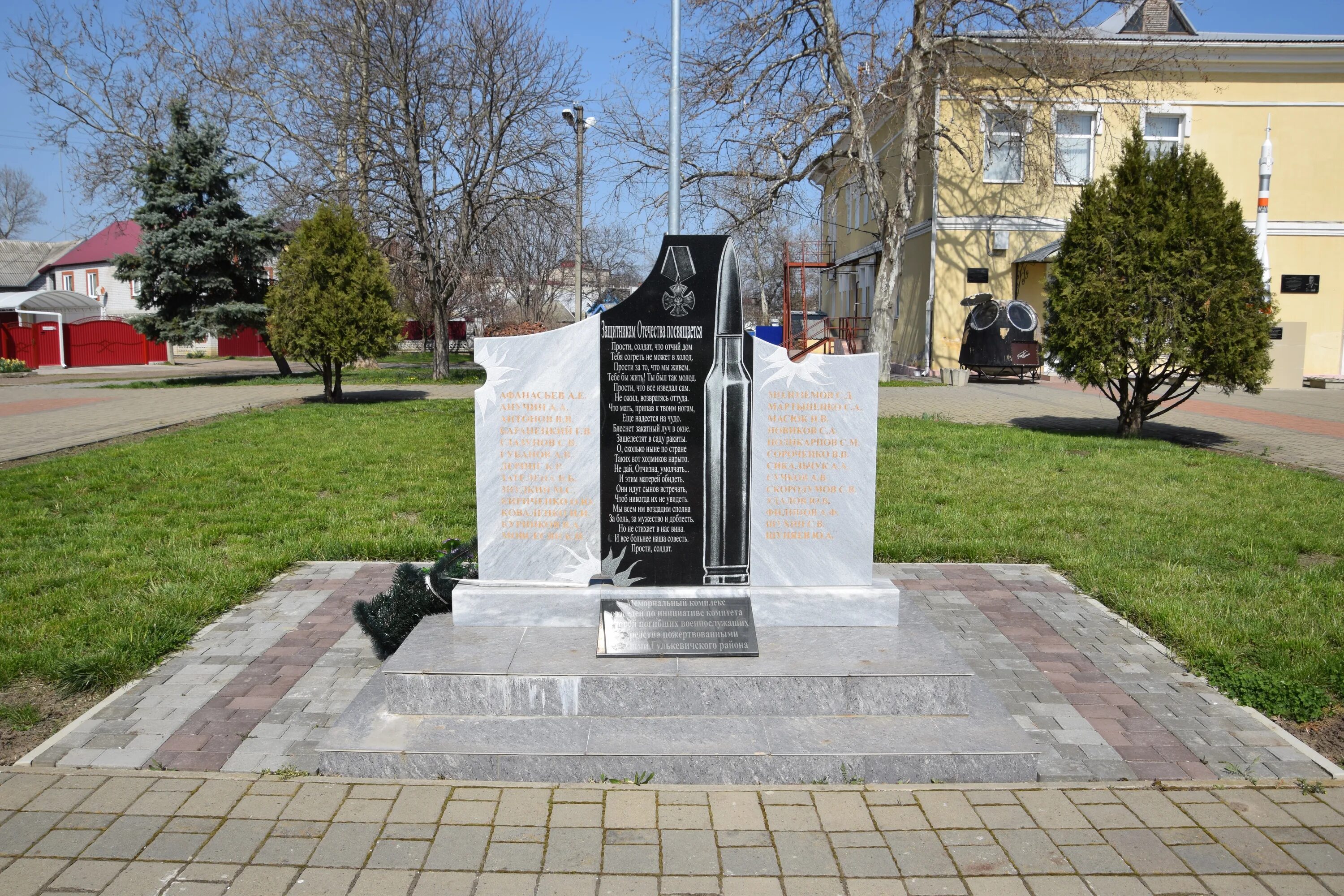 Погода в гулькевичи. Вечный огонь Гулькевичи. Достопримечательности города Гулькевичи. Вечный огонь Гулькевичи памятник. Памятники Гулькевичи.