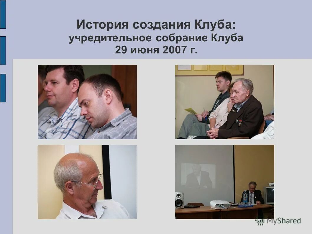 Музей занимательной науки иркутск. Клуб изобретателей картинки. Клуб изобретателя. Клуб изобретателя. Мастера торгов ребенок.