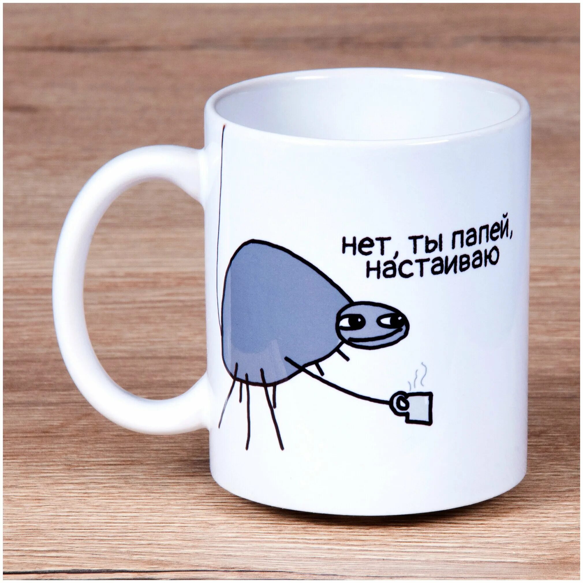 кружка папей. чашка попей. кружка попей. кружка попей говна сам попей. папей любви кружка.