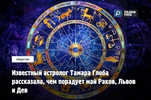 Рак май работа 2024