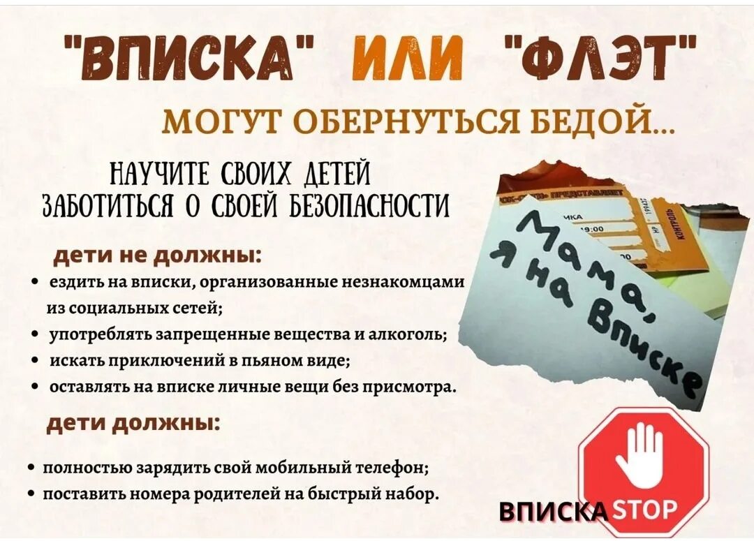 Что означает на вписке выражение