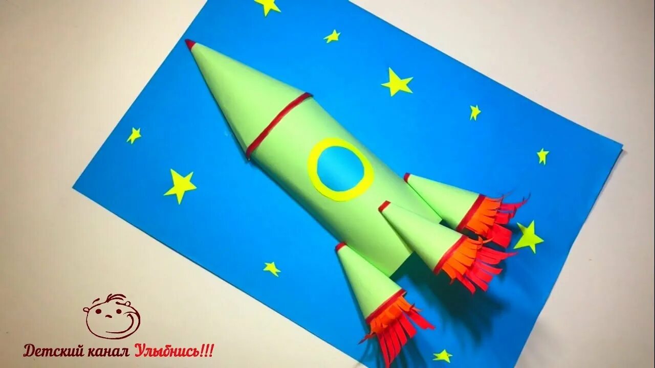 Как делать ракету из бумаги. Ракета из бумаги. Ракета поделка. Поделка ко Дню космонавтики. Поделка ракета из бумаги.