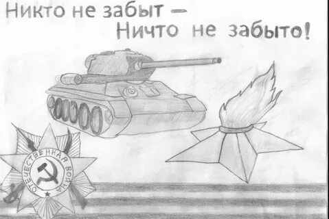 Забыть напечатать