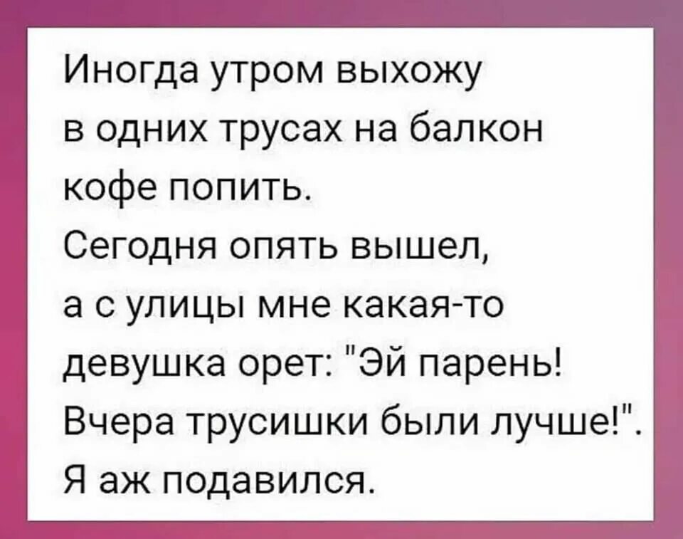 Выйду на улицу мне весело. Анекдоты 20. Анекдоты для 20 лет. Шутки за 20. Новые анекдоты на сегодня.