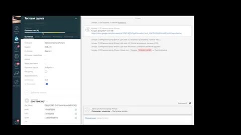 Amocrm 1с