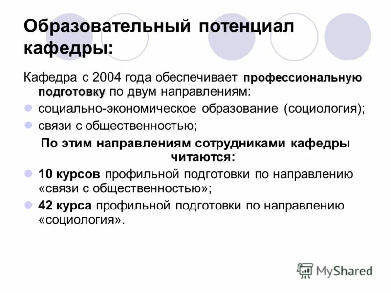 исследования в связях с общественностью. паблик рилейшнз связи с общественностью. социология связи с общественностью. общественность это в социологии. понятие связь с общественностью.