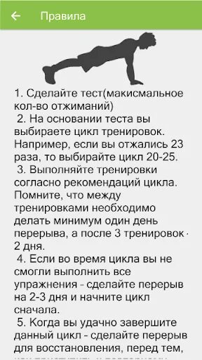 Отжимания гто мужчины. Программа тренировок отжимания. Тренировка отжиманий СТО. План 100 отжиманий. Отжимания от пола программа 100 отжиманий.