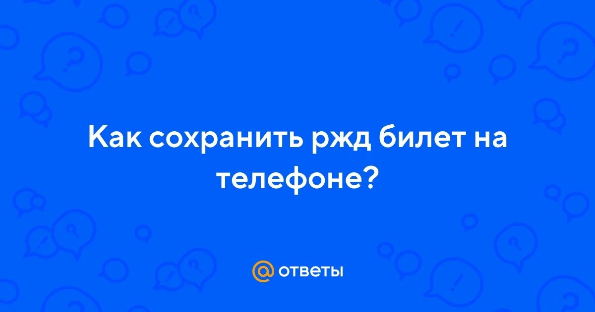 Проверить билет твоя звезда