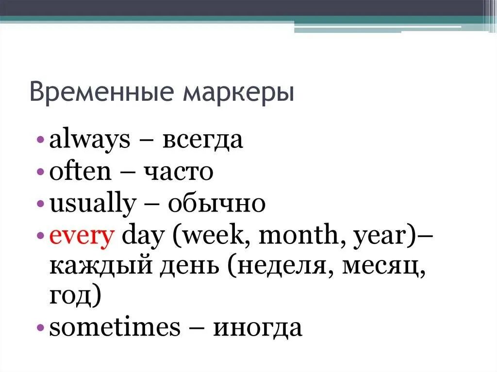 Present simple Continuous маркеры. Маркеры present simple и present Continuous. Временные маркеры. Временные маркеры present Continuous.