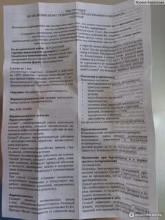 Троксактив таблетки инструкция по применению взрослым отзывы