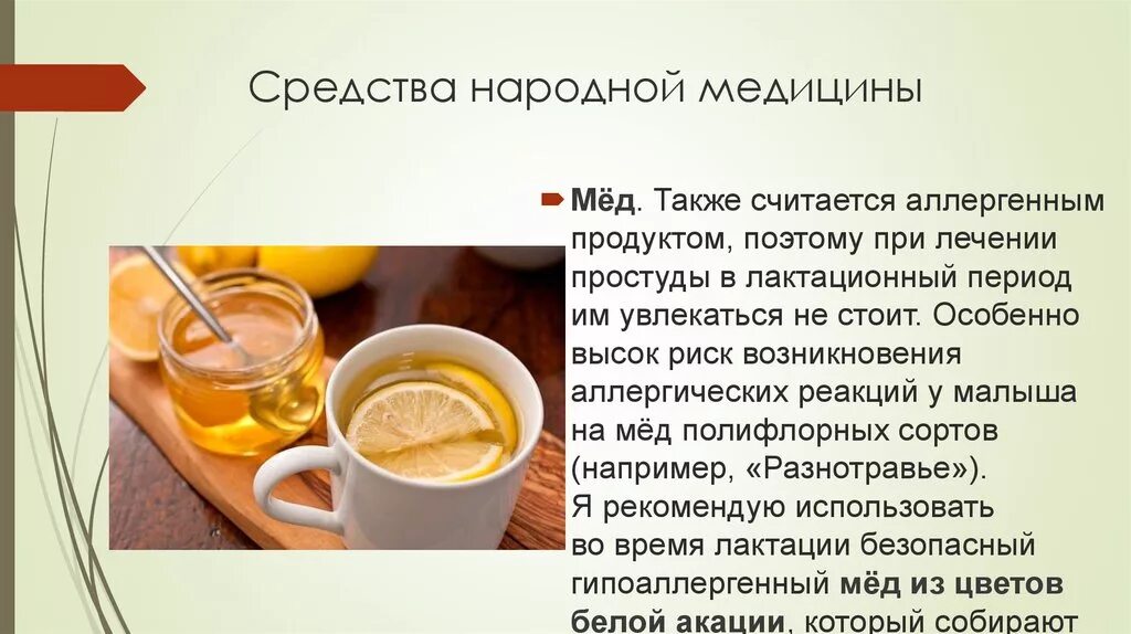 Вылечить аллергию народными