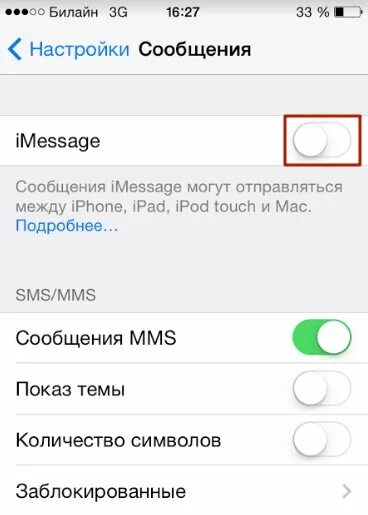 Как включить ммс на айфон 14 про. Скрытые смс на айфоне. скрыть смс на айфоне. скрытые сообщения на айфоне. как скрыть сообщения на айфоне.