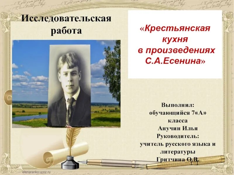 Крестьянская тема в творчестве Есенина. Есенин крестьянин. Есенин произведения 7 класс. Крестьянская доли в произведениях с.а Есенина. Литературное направление творчества есенина