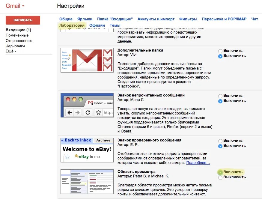 Завести почту gmail