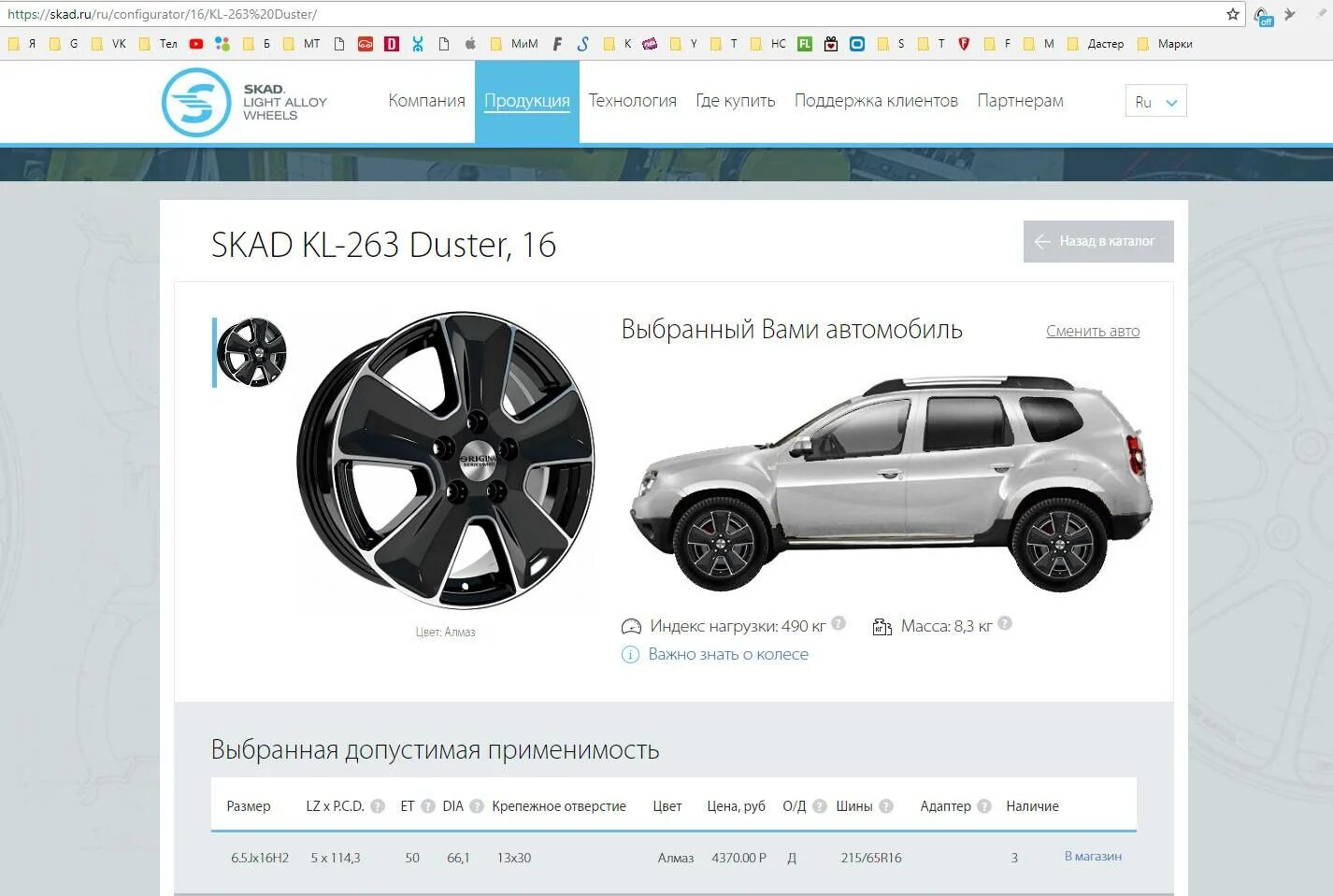 Renault разболтовка. Диск колеса Renault Duster r17 заводской. Параметры дисков на Рено Дастер 2.0. Разболтовка Renault Duster. Диски Рено Дастер размер заводской.