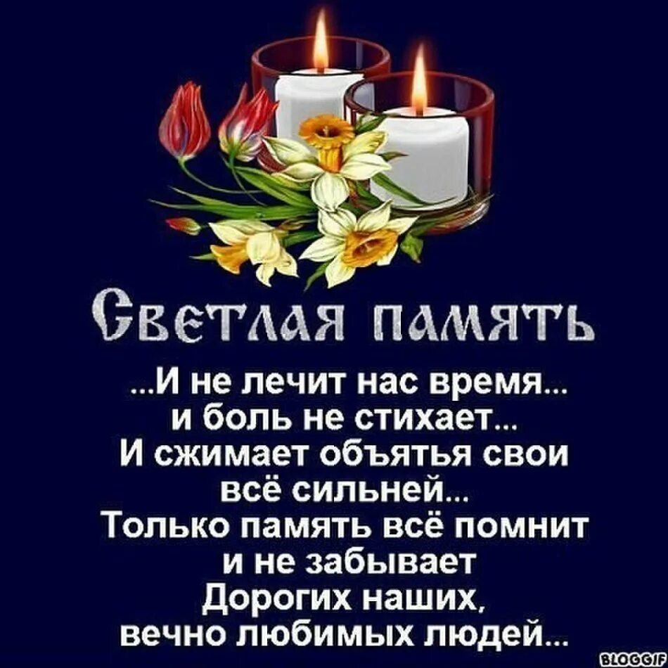 Годовщина памяти мужа. Стихи в память об ушедших. Память о погибшем брате. Годовщина памяти мужа. В память о муже.