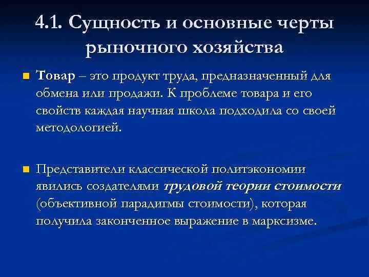 Замкнутость хозяйства какая это экономика. Плюсы натурального хозяйства. Трактовка о природе анаксиманд. Основные черты натурального хозяйства в экономике. Традиционная экономика это кратко.