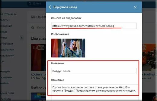 Как скину ссылку вк. Как добавить видео в ВК. Ссылка на видеоролики. Как добавить видео из ютуба в ВК. Как поделиться видео в ВК.