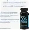 Ddr prime doterra. Ддр прайм дотерра. ddr prime doterra инструкция.