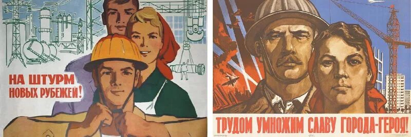 На штурм новых рубежей. На штурм новых рубежей плакат. На штурм новых рубежей. Плакаты 1965 года. На штурм новых рубежей.