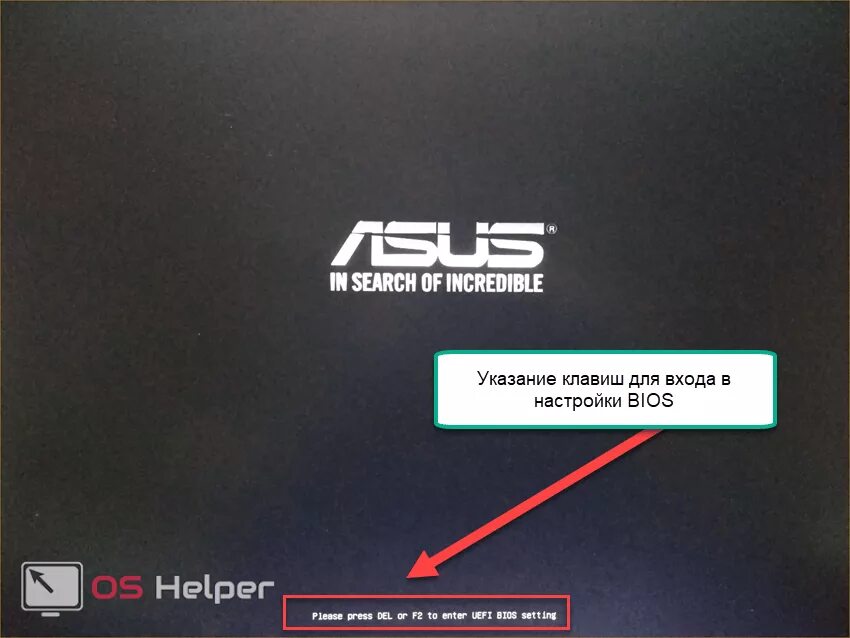 F2 enter. Please Press del to enter UEFI BIOS setting. Стартовое окно при загрузке компьютера. Please Press del or f2 to enter UEFI BIOS. Стартовое окно UEFI.