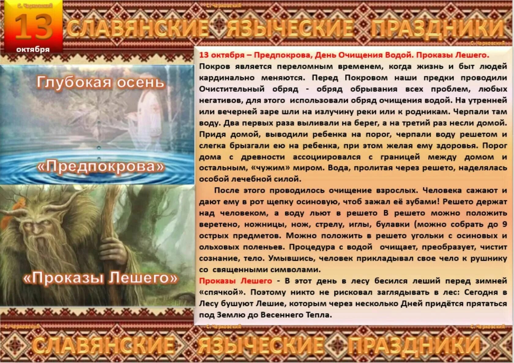 7 апреля славянский праздник. Языческие праздники. Славянский народный календарь. Языческие праздники славян. Приметы славян языческие.