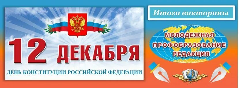 Ответы викторины посвященные девяностолетию образования красноярского края