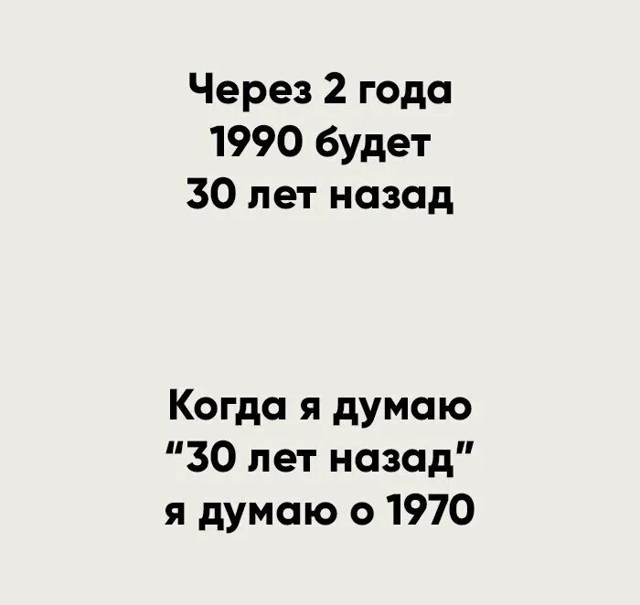 Скажи через 30. Когда 30 лет. Мемы про 30 лет. Я думал в 30 лет. Год назад я.