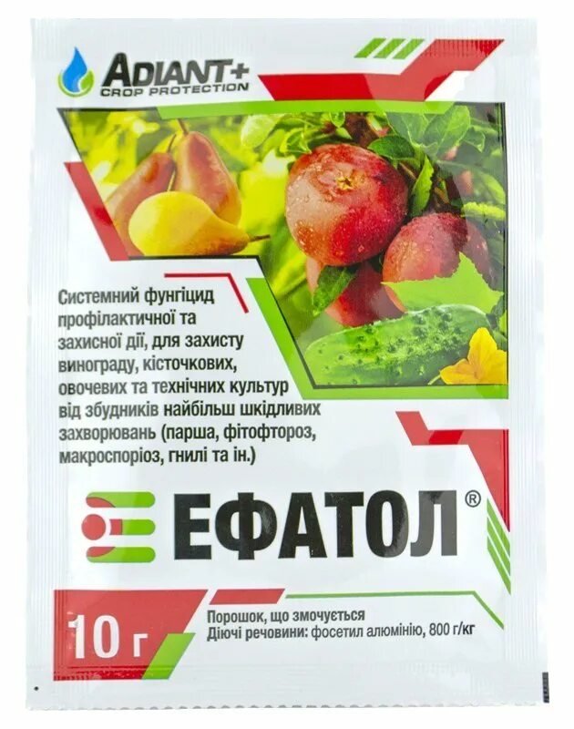 Азофос фунгицид. Эфатол фунгицид. Метеор фунгицид. Эфатол фунгицид. Фосэтил алюминия.