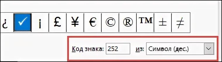 Вставка символов информатика 7