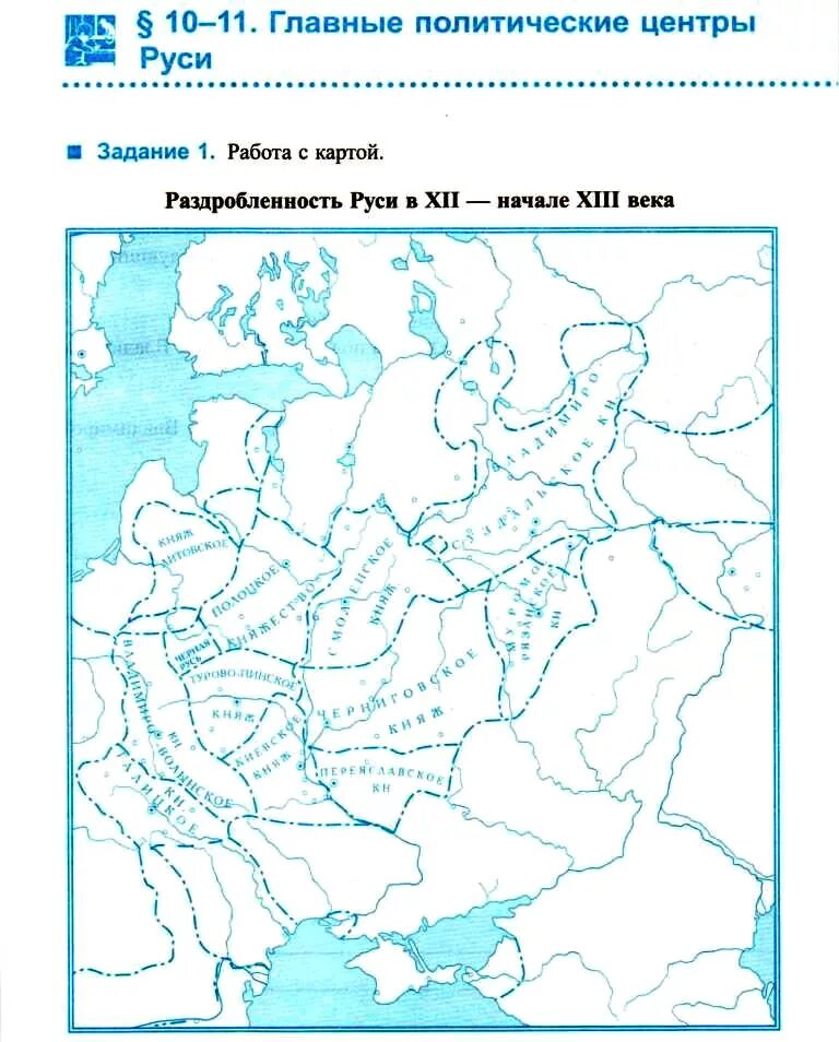 Раздробленность на руси контурная карта 6 класс