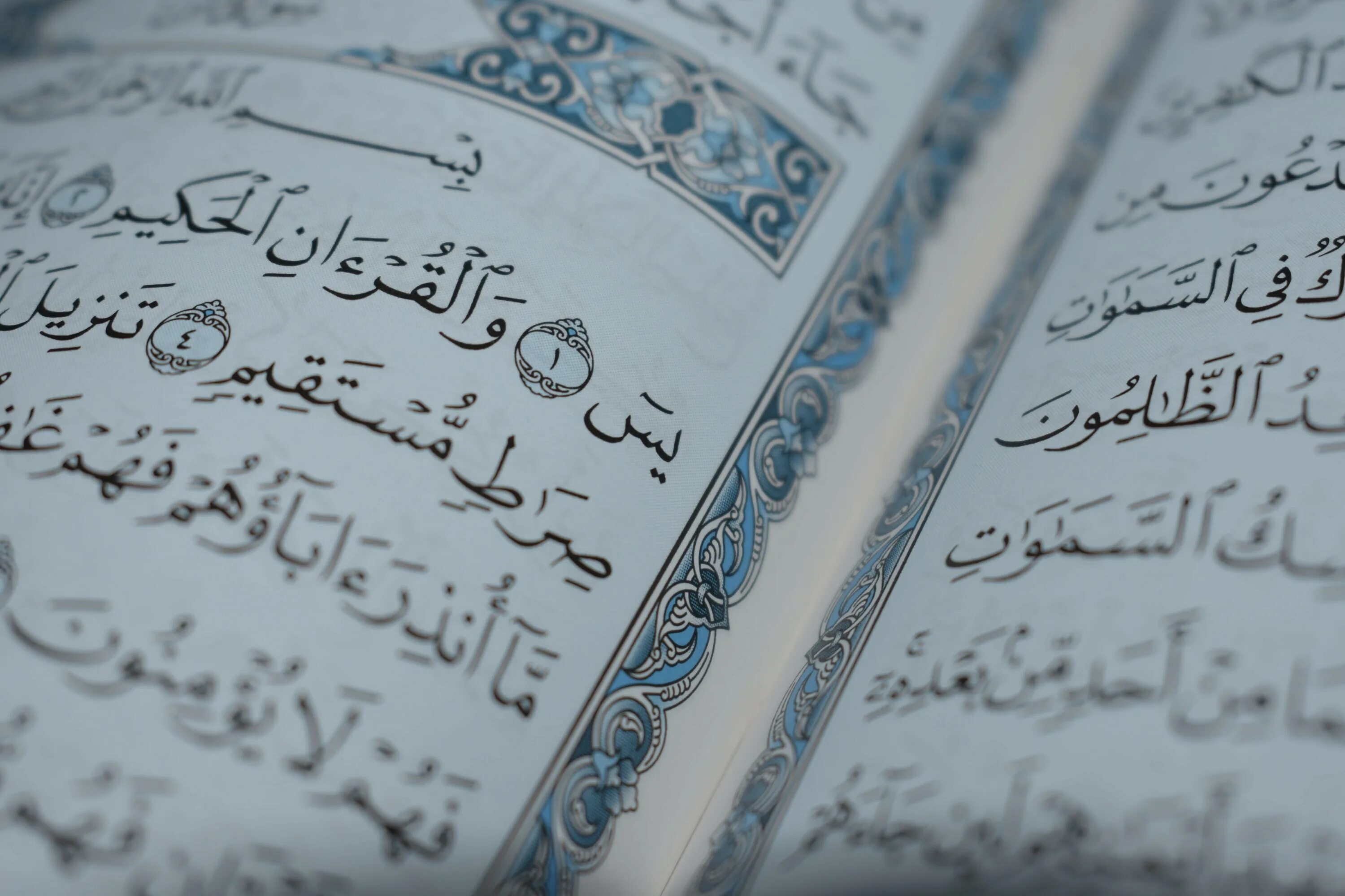 Книга Коран Сура ясин. Коран. Сура "Йасин" (ясин).. Печатная Сура ясин. Сура из Корана на арабском языке ясин.