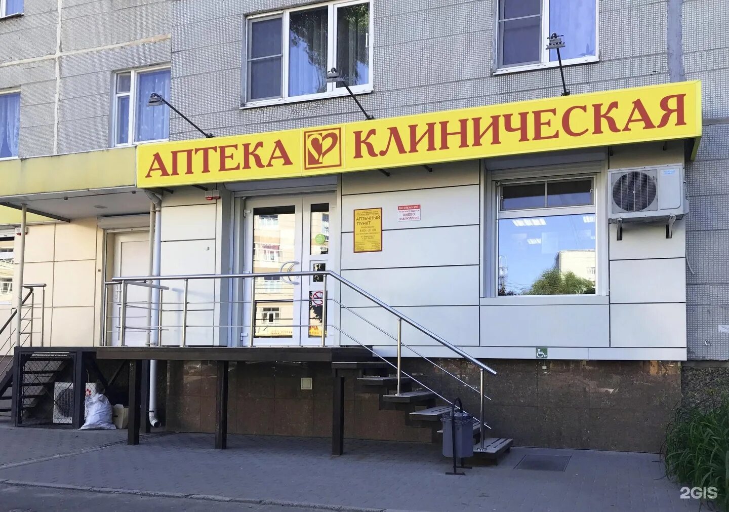 Дешевые аптеки сеть. Фармия аптека курск официальный. Брусилова 3 воронеж аптека 36. Какие аптеки дешевле воронеж. Димитрова 47 аптека здоровый город.