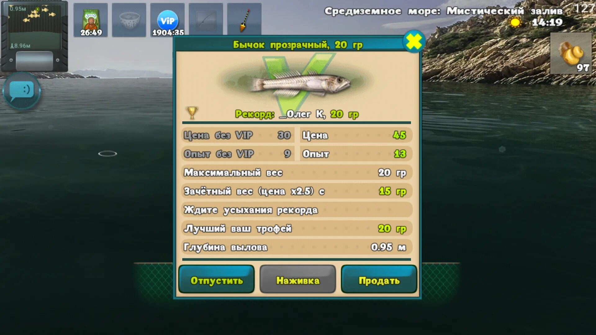 Игра World of Fishers удочки. My Fishing World где ловится.