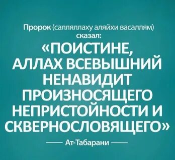 Слово похабщина