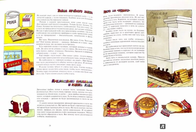 Ржаной хлебушко - калачу дедушка. Ржаной хлебушко дедушка. Ржаной хлебушко калачу дедушка иллюстрация. Ржаной хлебушко дедушка. Ржаной хлебушко - калачу дедушка.