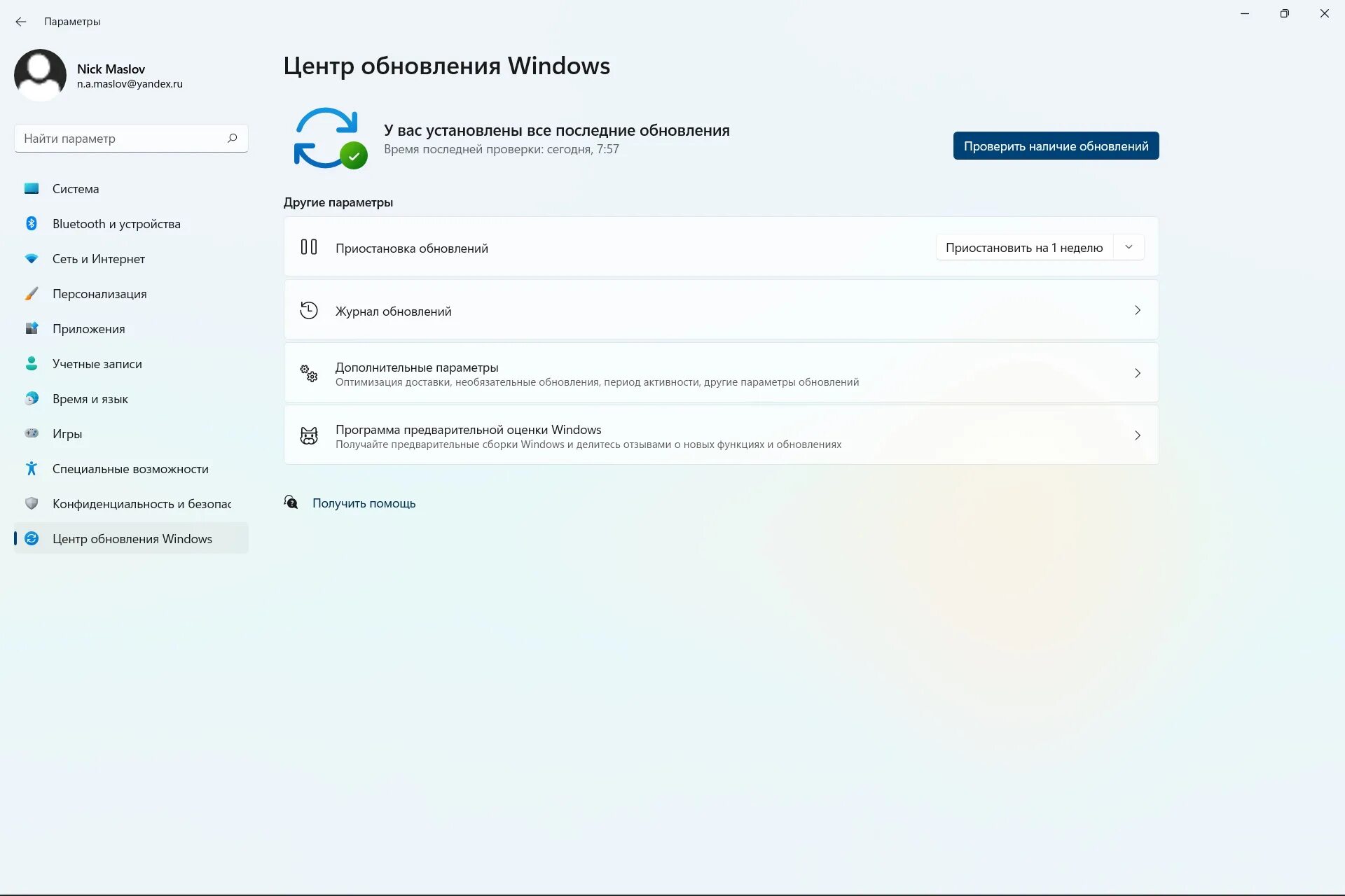 Нужно ли обновление windows. Стоит ли обновлять до 11 Windows. Цифровая подпись разработчика виндовс 11 сторонних программ. Rufus Windows 11.