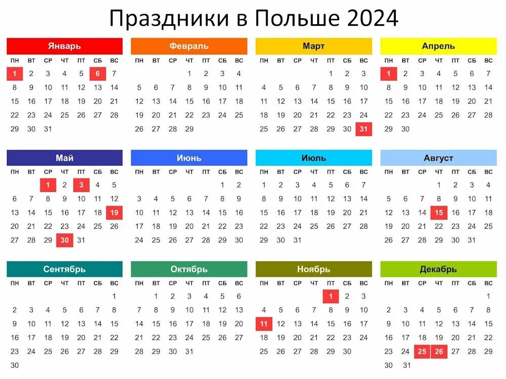 Праздничный календарь 2024 россия. Календарь праздников. Календарь на 2024 год с праздниками. Календарь государственных праздников. Календарь на следующий год.