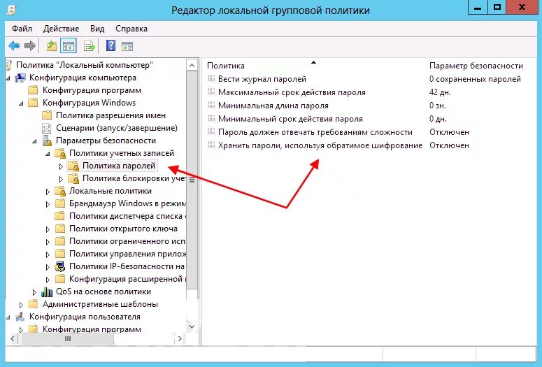 Сохранять вводимые пароли. Политика паролей. Политика паролей Windows. Локальная политика безопасности , политика паролей. Параметры политики паролей.