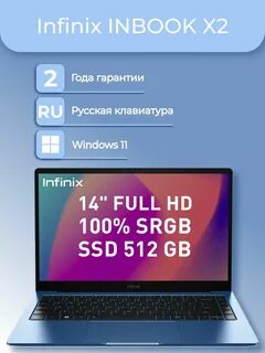 Драйвера infinix inbook x3
