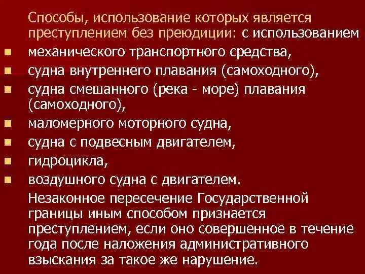 Преюдиции в праве. Пример преюдиции. Административная преюдиция. Нормы с административной преюдицией. Преступления с административной преюдицией пример.