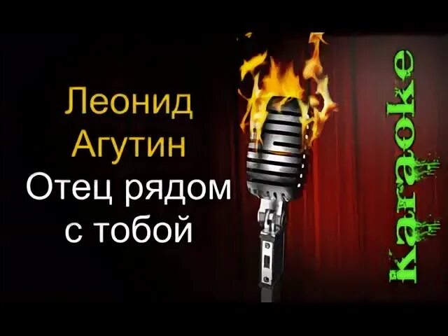 Караоке дорога