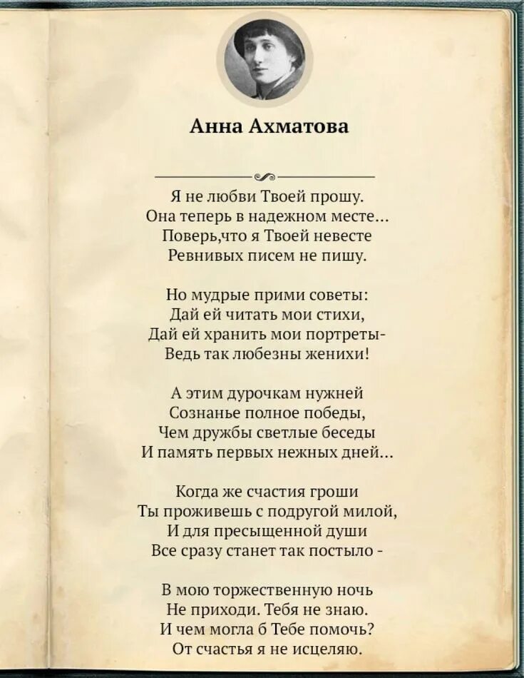 Редьярд Киплинг Исповедь. Редьярд Киплинг заповедь. Крылатая душа цветаевой