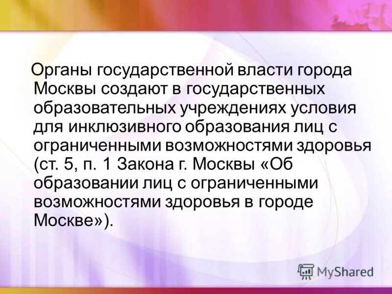 Фрц овз. Фгос овз. Икп рао программы овз. Издательство коррекционная педагогика. Институт коррекционной педагогики рао.