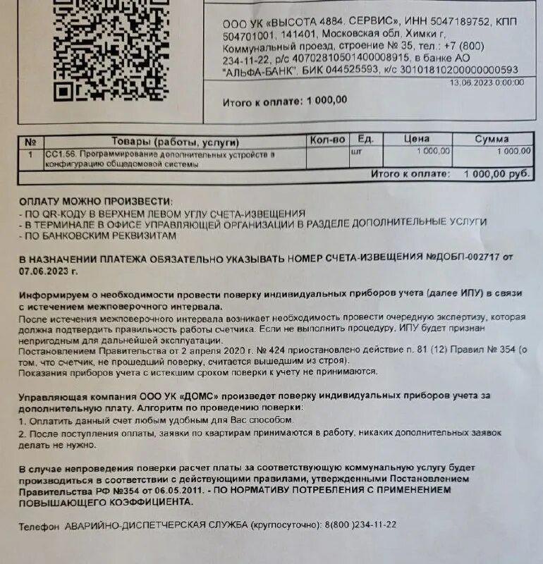 справка газпром газомоторное топливо. ук высота 4884 сервис. презентация управляющей компании. вотименно. группа компаний высота.